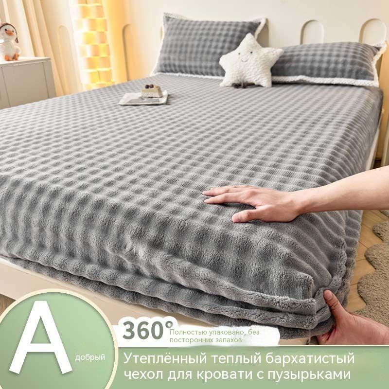 

Бархат Кролика Утолщенный Осень Зима Комплект Простыней на Резинке или Только 1 шт. Простыни на Резинке Тепло Простыня Квин Наматрасник Кинг-сайз 160cm x 200cm 1pc серый