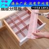 Drawer Storage Divider Partition Box Free Combination Partition Plastic Classification Partition Finishing Divider
