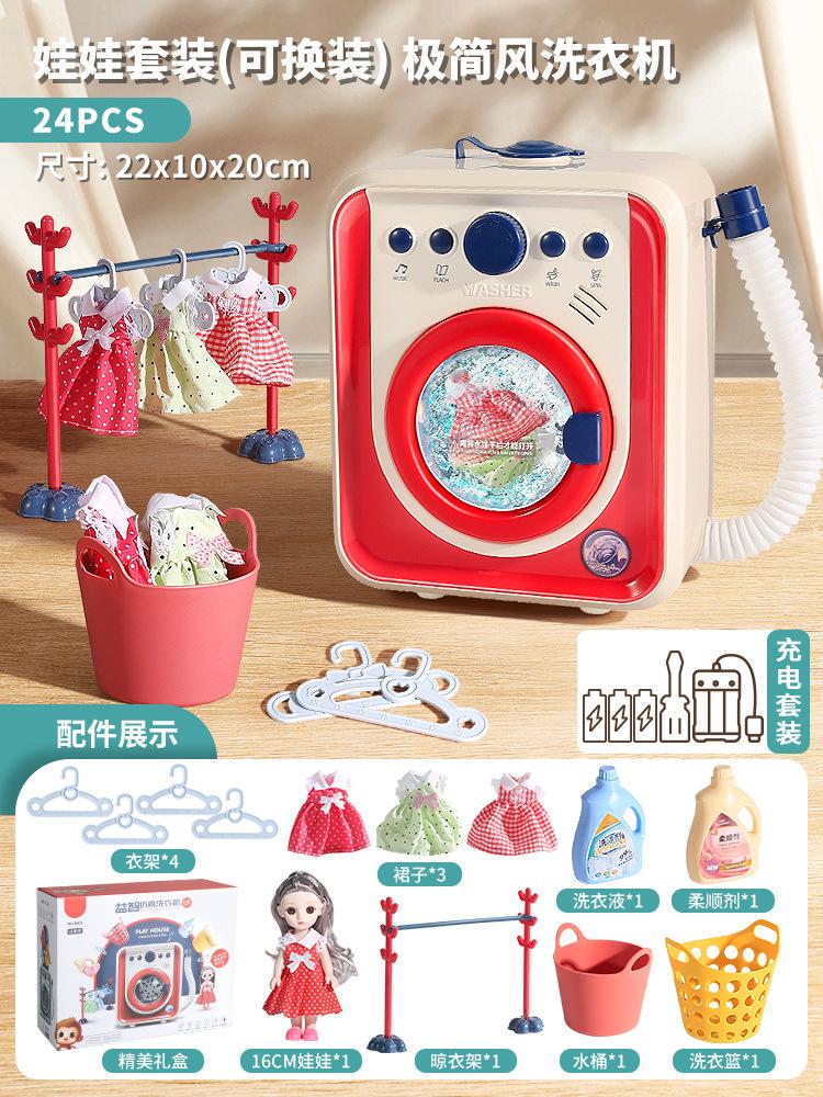 

Детская стиральная машина, игрушки, головоломка, игровой домик, мелкая бытовая техника, которую можно мыть водой, подарок для маленькой девочки 3 года бледно фиолетово красный