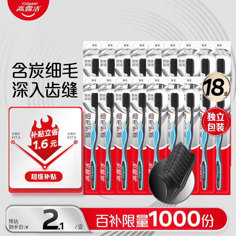 

Colgate Binchotan Charcoal Soft Bristle Gum Care Toothbrush