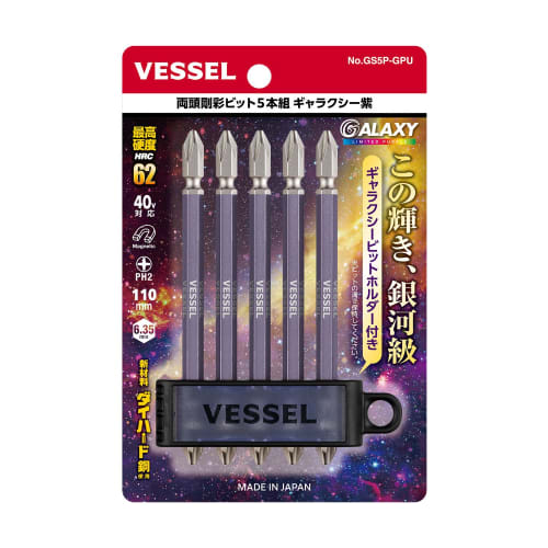 VESSEL Double-headed Gosai Bit Galaxy Purple Set of 5 +2 x 110mm GS5P-GPU