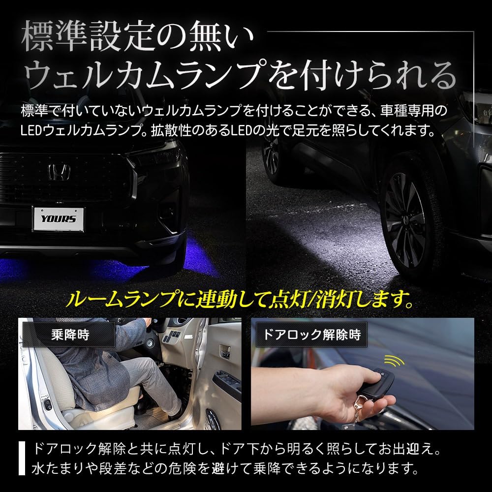 YOURS Exclusive LED Welcome Lamp Customizable Footwell Welcome M WR-V (Blue) - Lamp, Parts, Accessories, Dress-Up, y611-030blue [5]