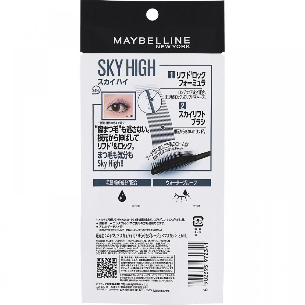 Maybelline Sky High 07 Yukumo Grage  