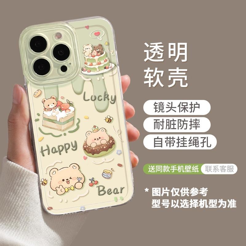 Cake bear apple 17pro mobile phone case new iphone15pro transparent 14plus couple 13 cute 12