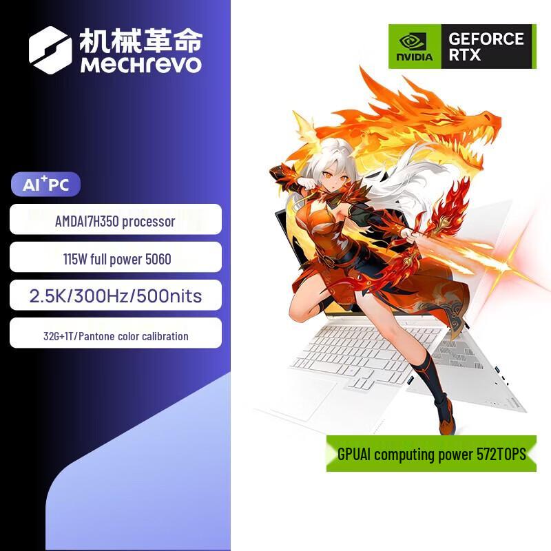 Игровой ноутбук Mechrevo 16-дюймовый Yilong 15 Pro (Китайская версия)