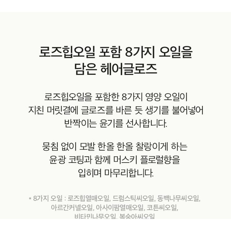 anillO - Hair Essence Mini Trio Set