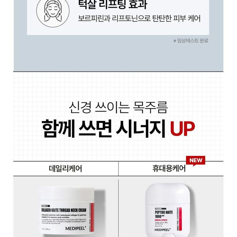 MEDIPEEL - Premium Peptide Naite 1000 Shot Neck Stick