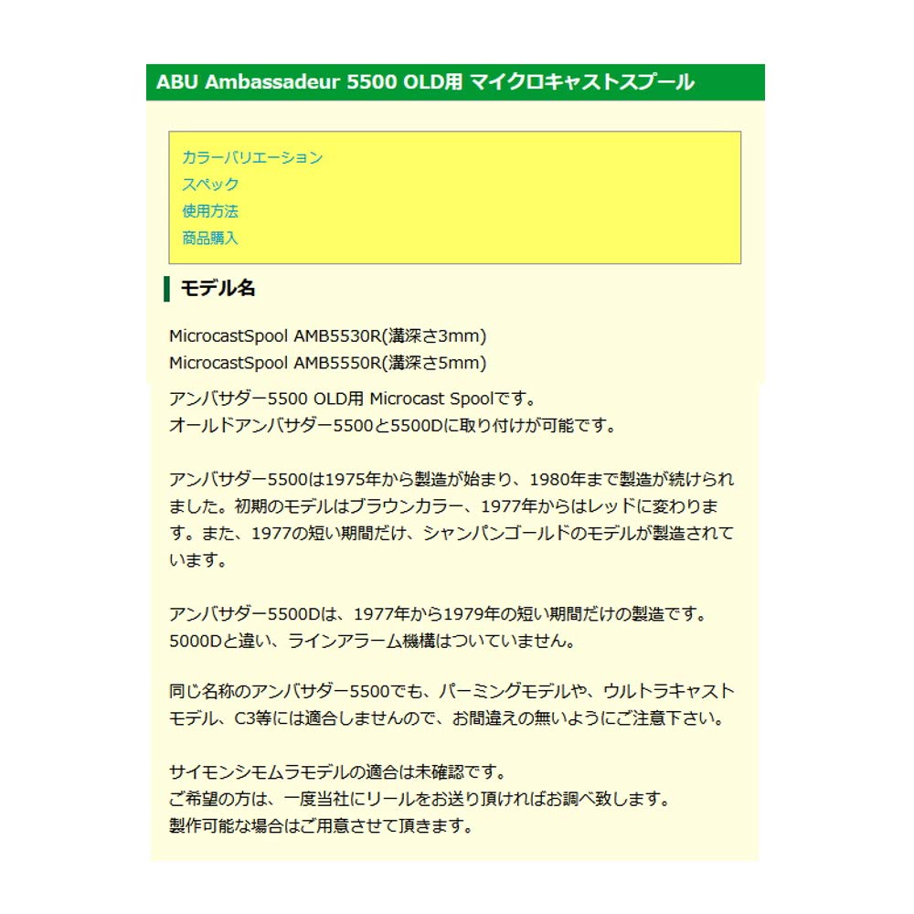 Avail Microcast Spool AMB5530R depth Black (groove 3mm)