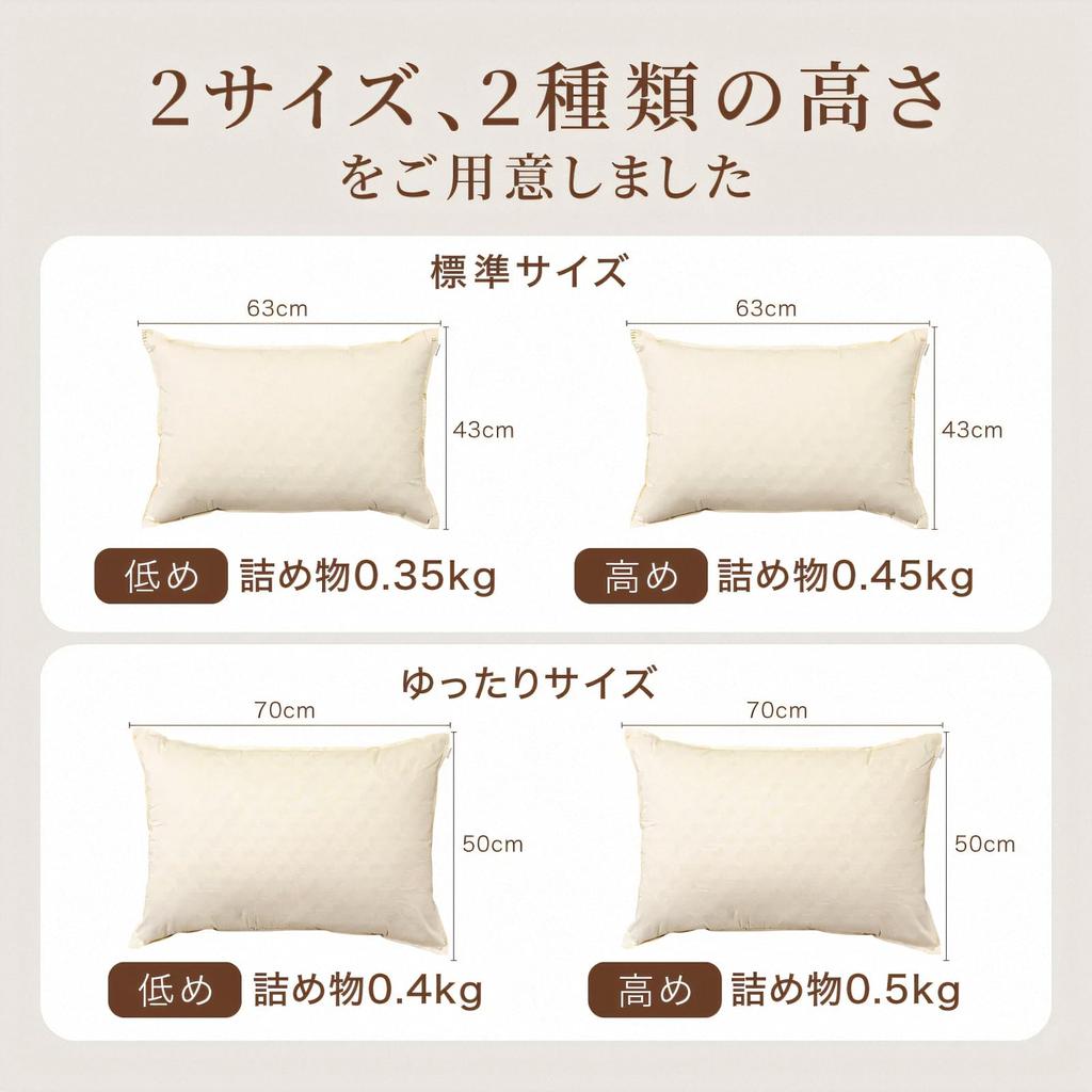 Romance Kosugi Feather Pillow (70 X 50 Cm), Fill Weight: 0.3 Kg, Beige, Made In Japan