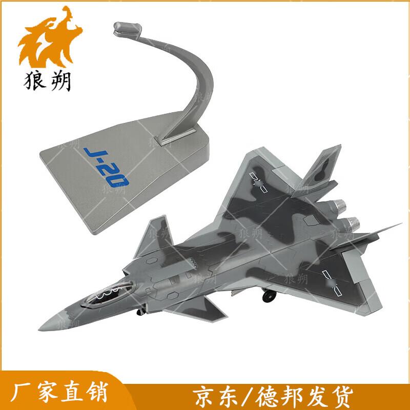 J-20 Stealth Fighter Alloy Model