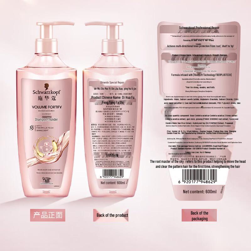 Schwarzkopf Volumizing & Oil Control Shampoo