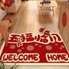 Diatomite Door Mat Entryway Rug With Celebratory Patterned Letter Print For Living Room Decor
