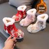 Mädchen Rote Bestickte Hanfu Winterstiefel – Chinesischer Ethnischer Stil