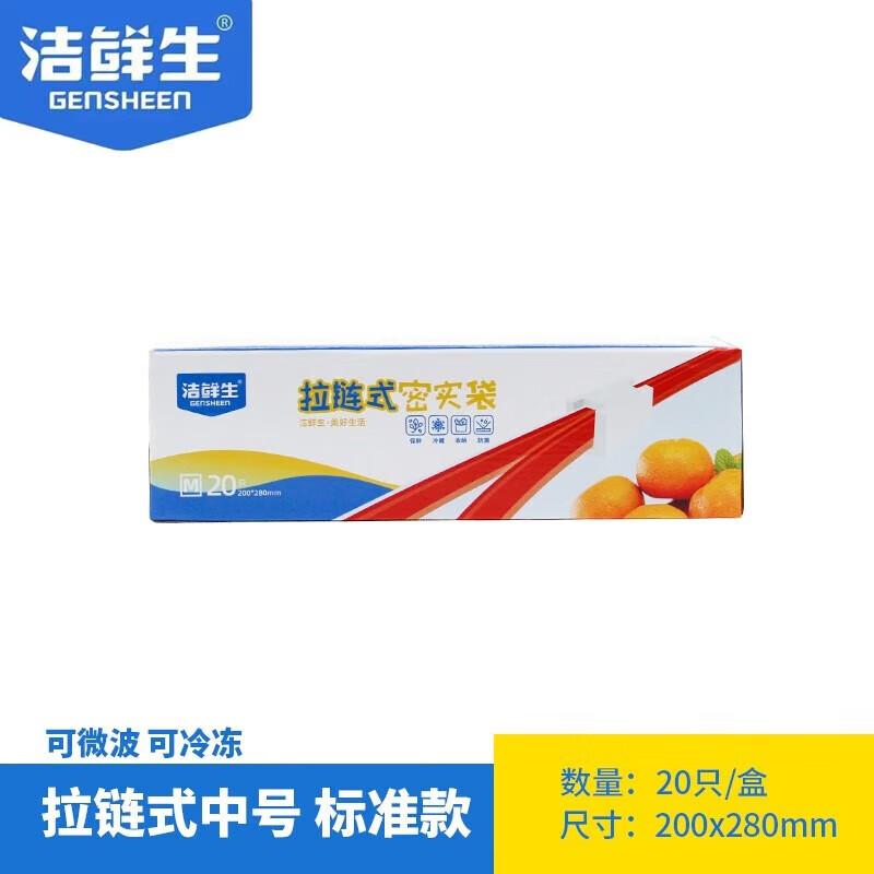 

Jie Xian Sheng Zipper Seal Storage Bags