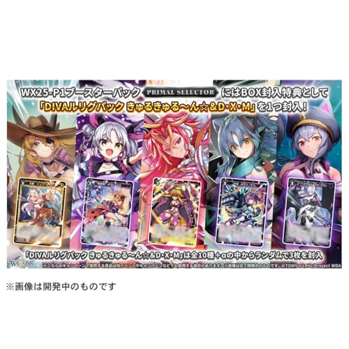 TAKARA TOMY Wixoss WX25-P1 TCG Booster Pack PRIMAL SELECTOR BOX