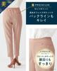 Okamoto Beauty Relaxing Pants, Premium Tapered, Slimming Leggings, Stretch, 460290