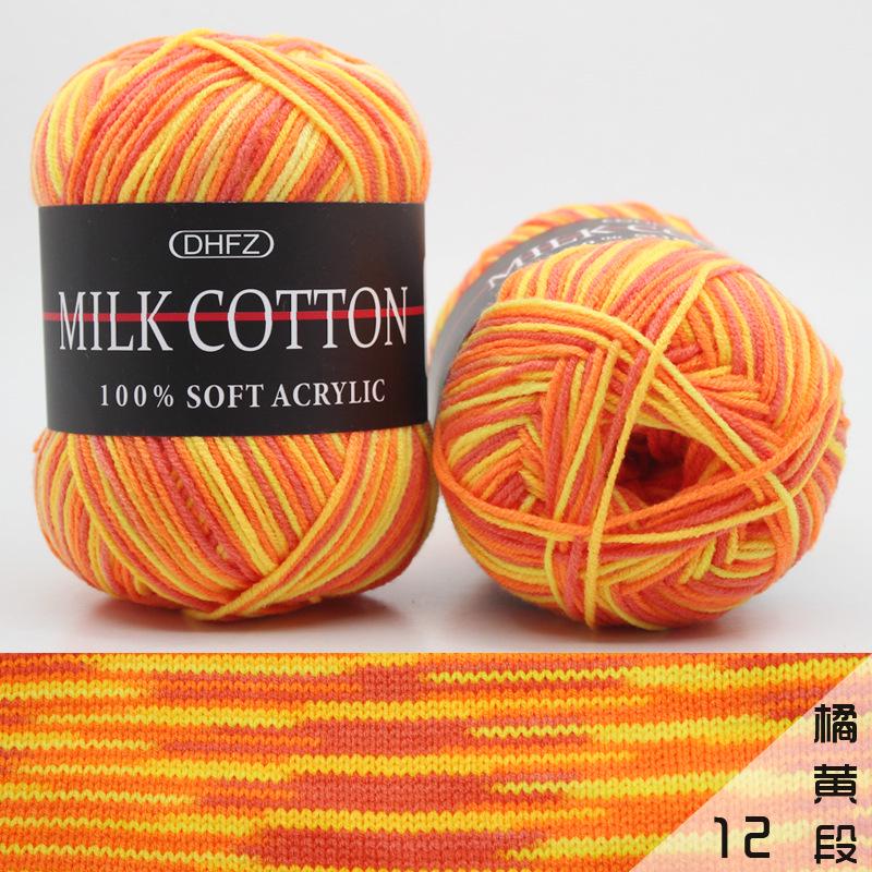 Mixed Colour 50g Knitting Yarn Knitting Tool Cotton Yarn Crochet Milk Soft Baby Cotton Wool Yarn