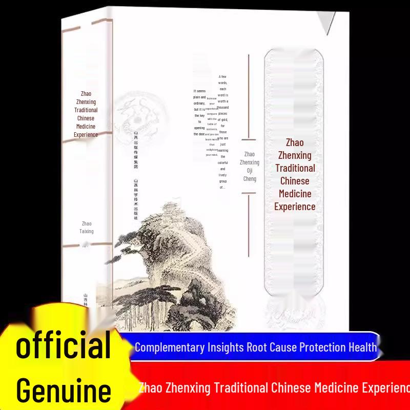 Zhao Zhenxing s Authentic Traditional Chinese Medicine: TCM Knowledge & Special Prescriptions Collection