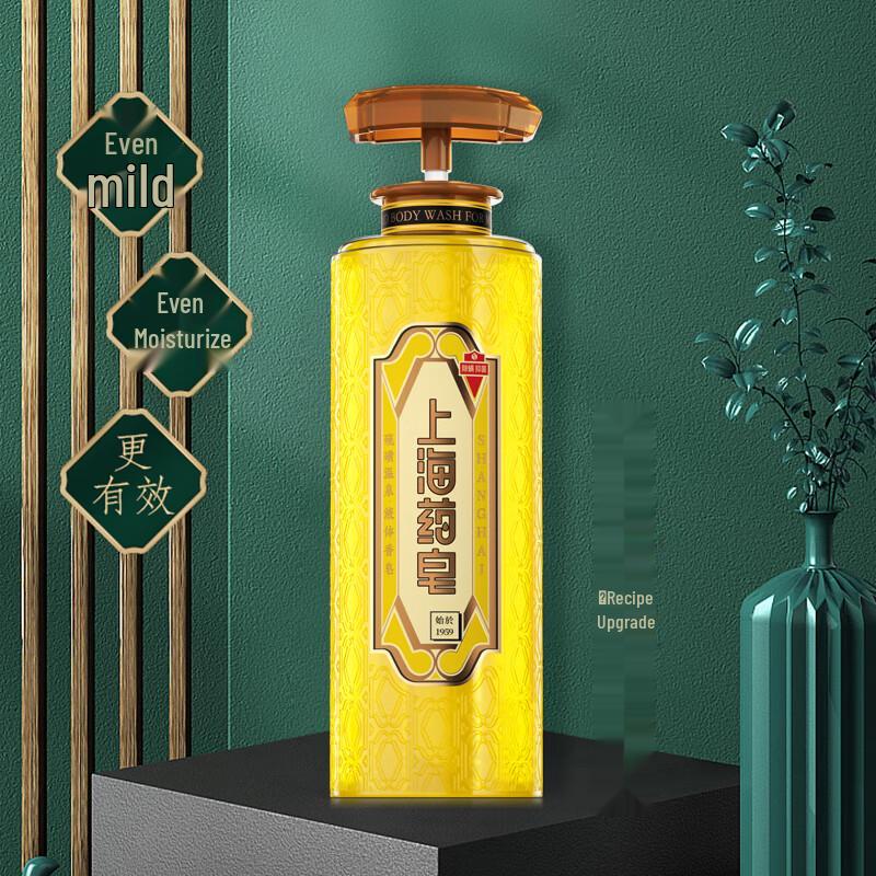 Shanghai Sulfur Liquid Soap