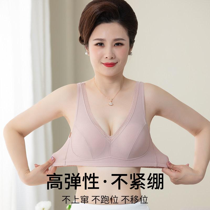 Middle Aged Women Wireless Thin Anti Sagging Comfortable Vest Style Daily Bra
