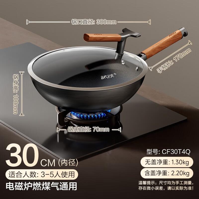 ASD 30cm Titanium Non-stick Wok