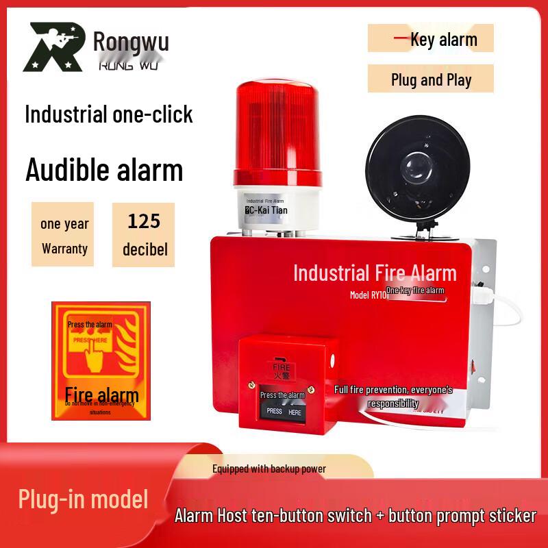 Rongwu One-Key Emergency Fire Alarm Button