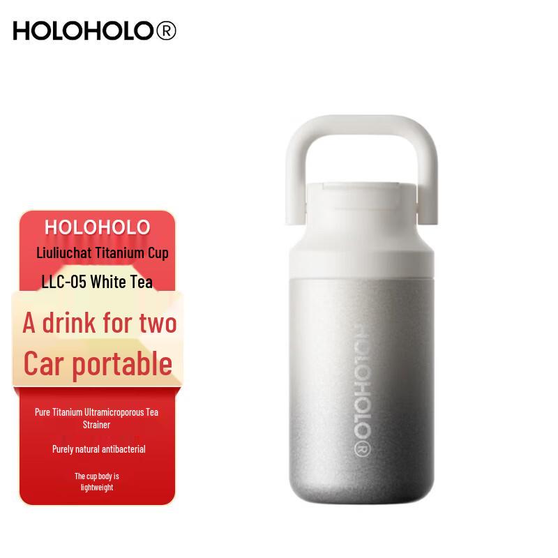 HOLOHOLO Portable Titanium Tea Tumbler