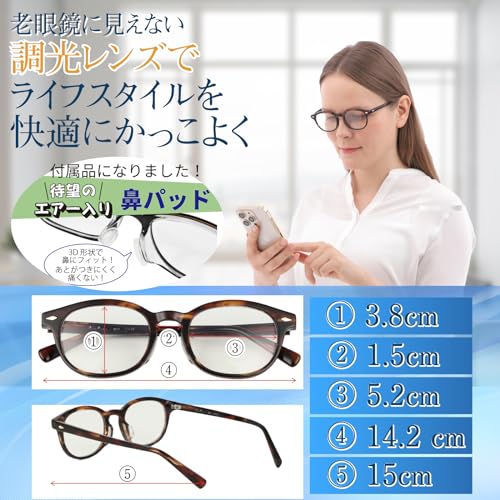PrePiar Stylish Reading Glasses for Men and Women, Blue Light Blocking, Photochromic Lens Color-Changing, UV Protection, Demi Brown, 1.5mm, Case Inclu