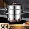 Large Capacity 201 Steel 2-Layer Steamer & Soup Pot