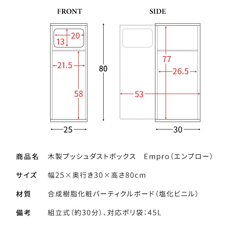 Miyatake Seisakusho Wooden Dustbin Empro 45L Garbage Bag Compatible Push-Type (Empro) White, DB-800_WH