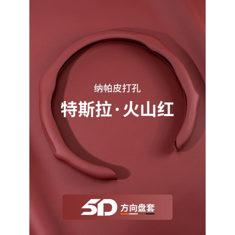 Steering Wheel Cover Tesla Model Y 3 New Version Soft Non-Slip Car Interior Accessory