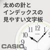 Casio IQ-481J-7JF Wall Clock, Radio-Controlled, White, Analog, Standard, Nighttime Stop Function