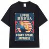 Funny I Cant Speak Japanese Tokyo Trip Graphic TShirt Men Women 90s Vintage Humor Short Sleeve Oversized Cotton Casual T Shirt