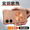 Applicable to Xiaomi POCO X8ProMax ice armor heat dissipation mobile phone case POCOF8Pro brass heat dissipation protective case
