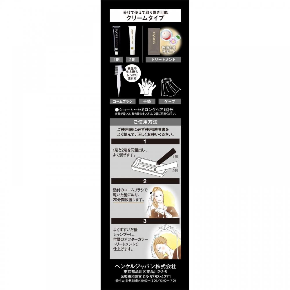 Scios Clay Cream Hair Color 4gr Natural Gray 50g+50g Henkelsier Pen