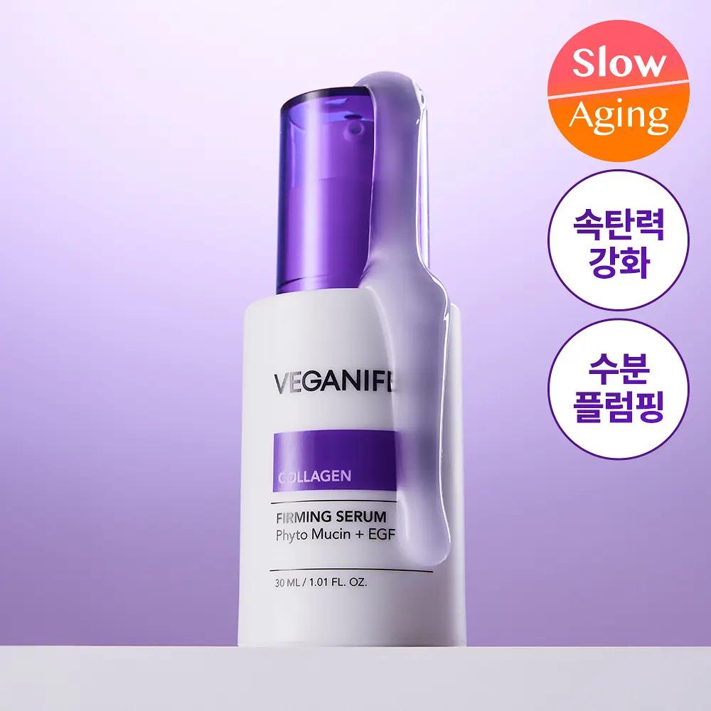 Veganifect Collagen NMN Firming Serum 30ml