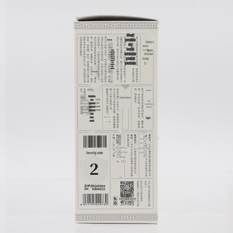 Jiangli Ginger Hair & Scalp Care Range