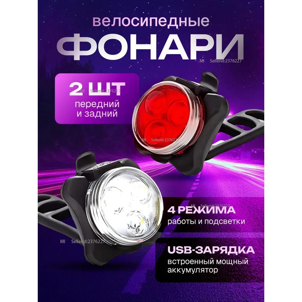 

USB-акумуляторний блок для велосипедних фар та задніх ліхтарів Option1