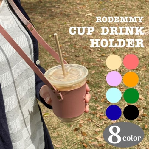 RODEMMY Drink Cup Holder for Takeout Drinks (Black)