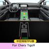 For Chery Tigo9 Car Interior Door Center Console Media Dashboard Navigation TPU Anti-scratch Protector Film