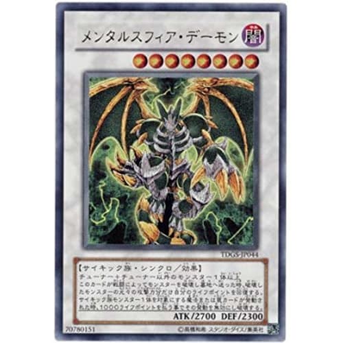 Yu-Gi-Oh! TDGS-JP044-UR "Mental Sphere Demon" Ultra