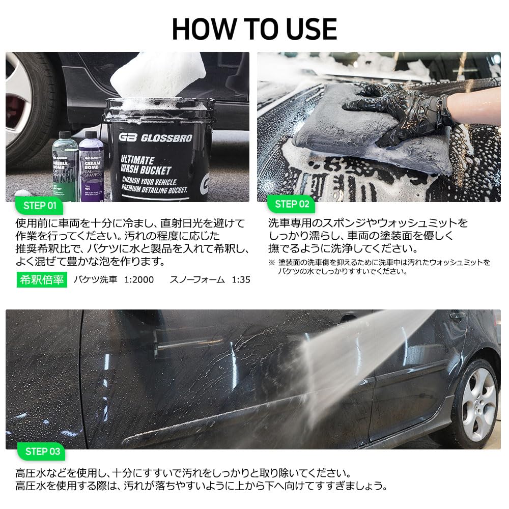 GLOSSBRO Bubble an Neutral Shampoo with Foam That Gently Envelops and Removes Its Cleaning Power and Dilution Ratio Are Up To 2000x Dilution Glossbro