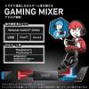 ELECOM Audio Mixer Analog [PS5 / PS4 / Nintendo Switch] Gaming Mixer Integrated Cable Type Black HSAD-GMMA20BK