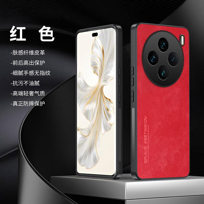 Applicable to vivo X100 mobile phone case new skin-sensitive fiber leather pattern S17 soft case anti-drop protective case iQOOneo9