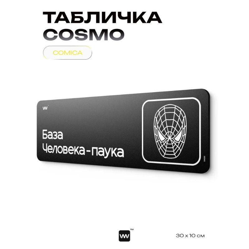 Black humorous The Office sign, COSMO DECOR wall & door decor for home/office, 40x10 cm, Identity Technology