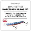 Daiwa Sea Bass Sinking Pencil Morethan Carrot Happy Lemon 72S Lure