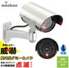 OHM Dummy Security Camera Bullet Model OSE-PDCW3 Rainproof Outdoor Continuous Flashing 24-Hour Lighting Battery Powered Anti-Burglary Security
