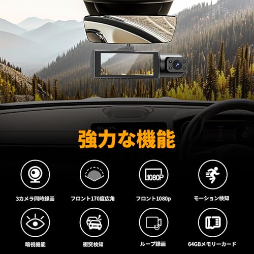 MARVUE Dash Cam, Front and Rear 3 Cameras, Front 1080p, 170 Degree Ultra Wide Angle, Car Camera, 480p, Nighttime Photography, LED Night Vision, 3