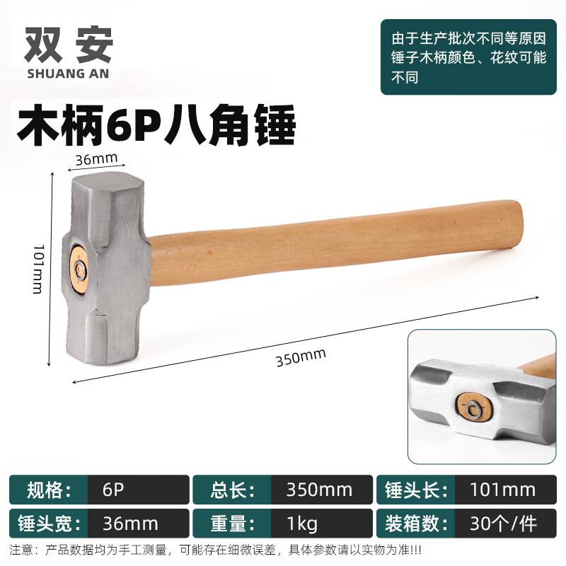 Shuang'an High Carbon Steel Octagonal Hammer