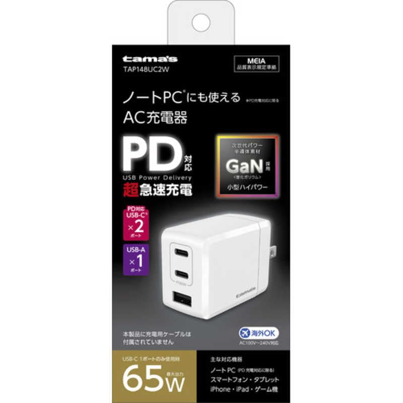 

PD65W Charger C x 2 A TAP148UC2W tama s +